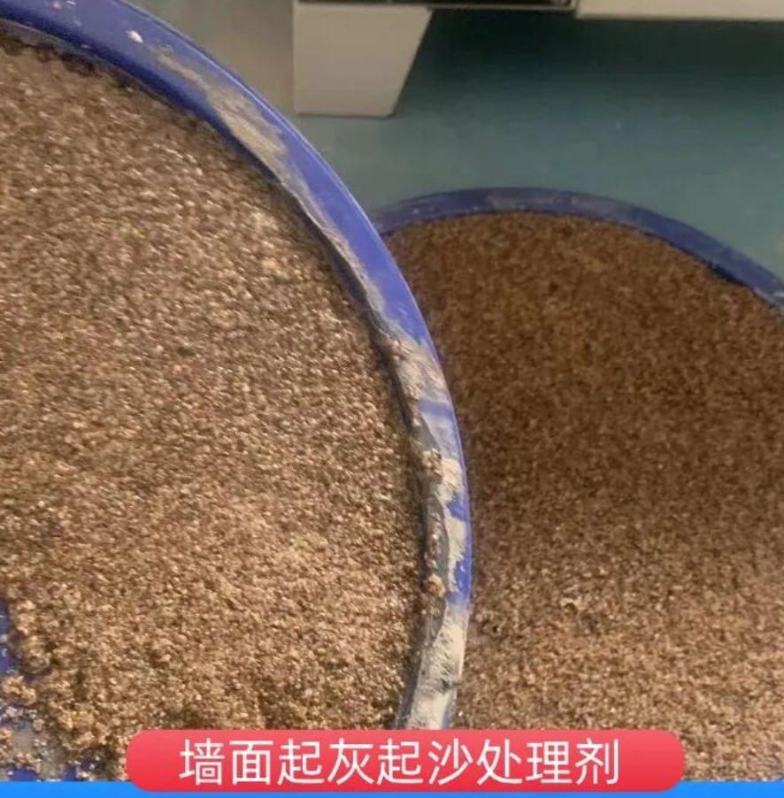 波阳墙面起灰起沙处理硬化剂工作原理