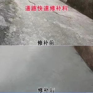 波阳水泥路面薄层修补剂